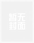 斗罗：截胡比比东，召唤焰灵姬